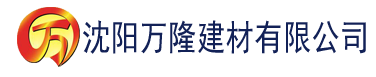 沈阳王者荣耀刘禅踩凳子×孙尚香后续建材有限公司_沈阳轻质石膏厂家抹灰_沈阳石膏自流平生产厂家_沈阳砌筑砂浆厂家